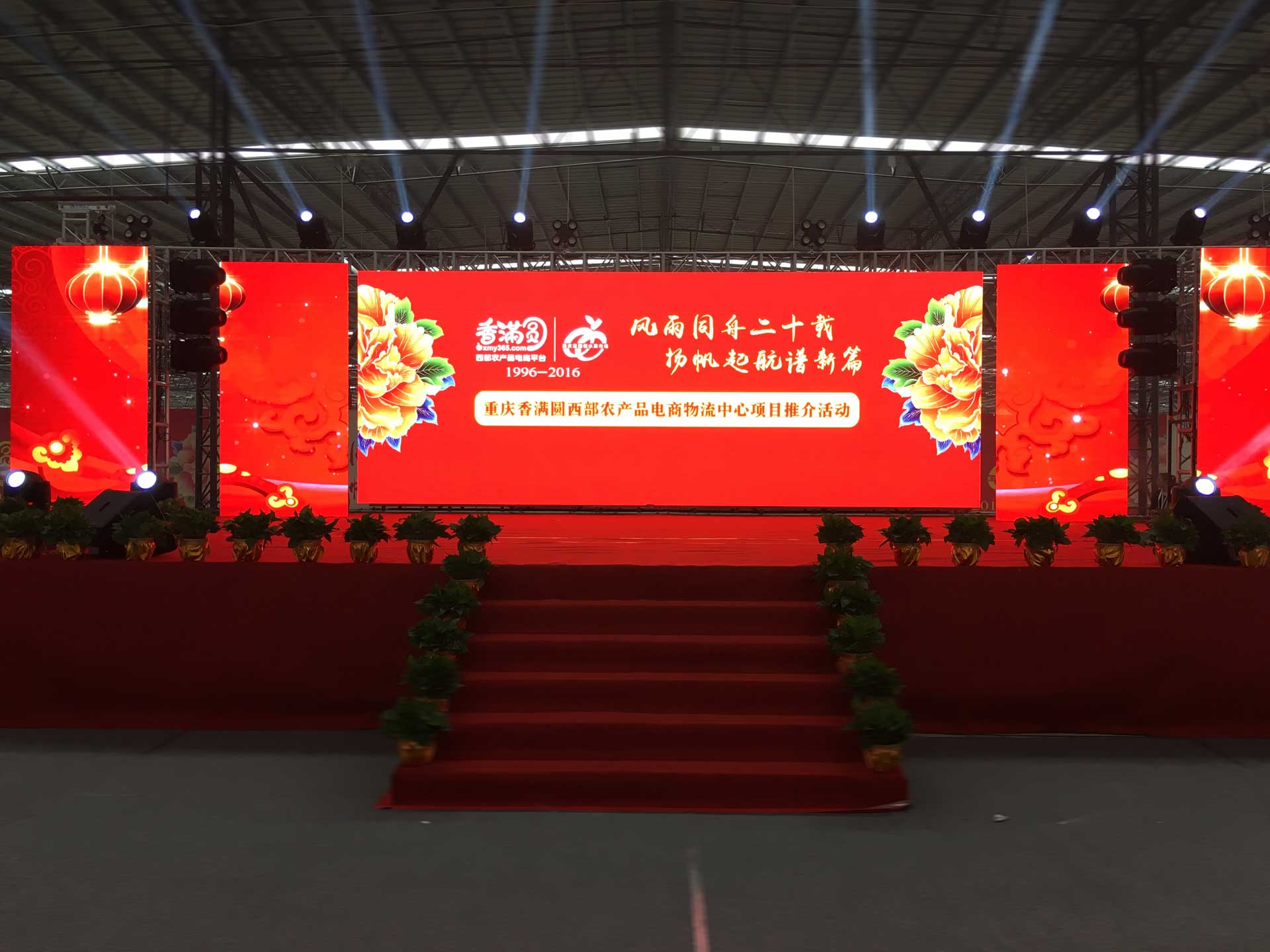 重慶led顯示屏租賃活動(dòng)案例