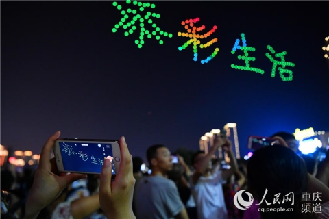 驚艷！無人機燈光秀點亮重慶南濱路 助力2019智博會