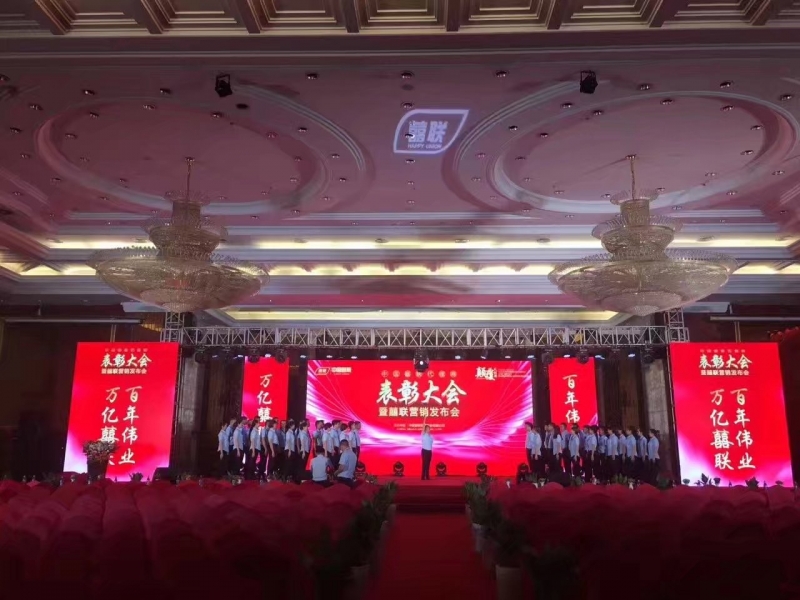 囍聯(lián)營銷發(fā)布會