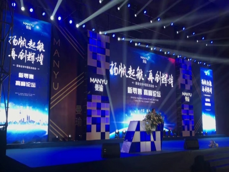 曼瑜：新零售高峰論壇
