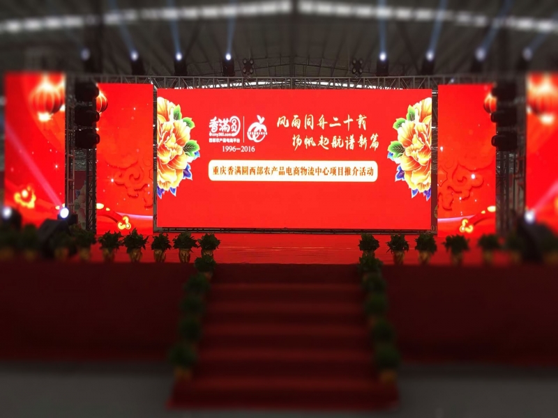重慶香滿園集團推薦活動案例