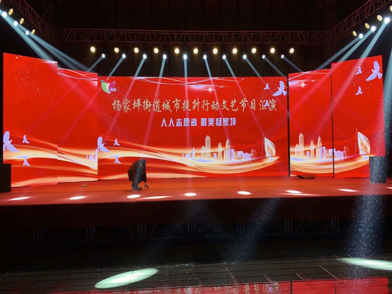 楊家坪街道城市提升行動(dòng)文藝節(jié)目匯演
