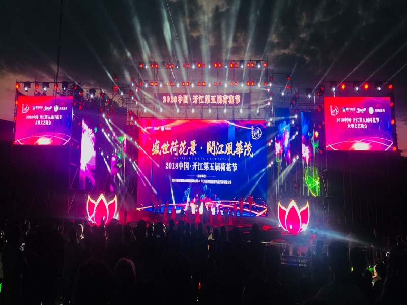 2018開江第五屆荷花節(jié)演唱會(huì)